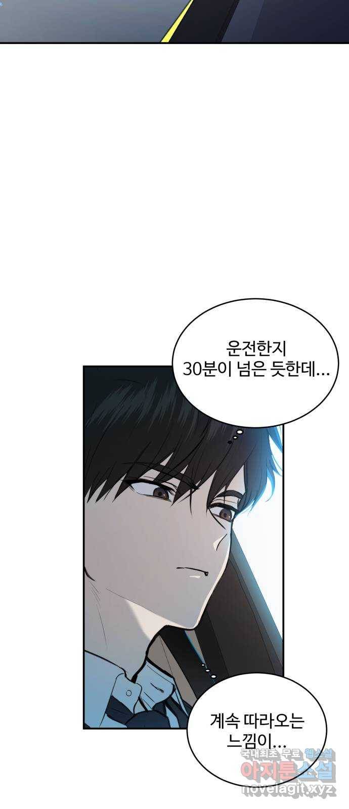 비즈니스 여친 25화 57