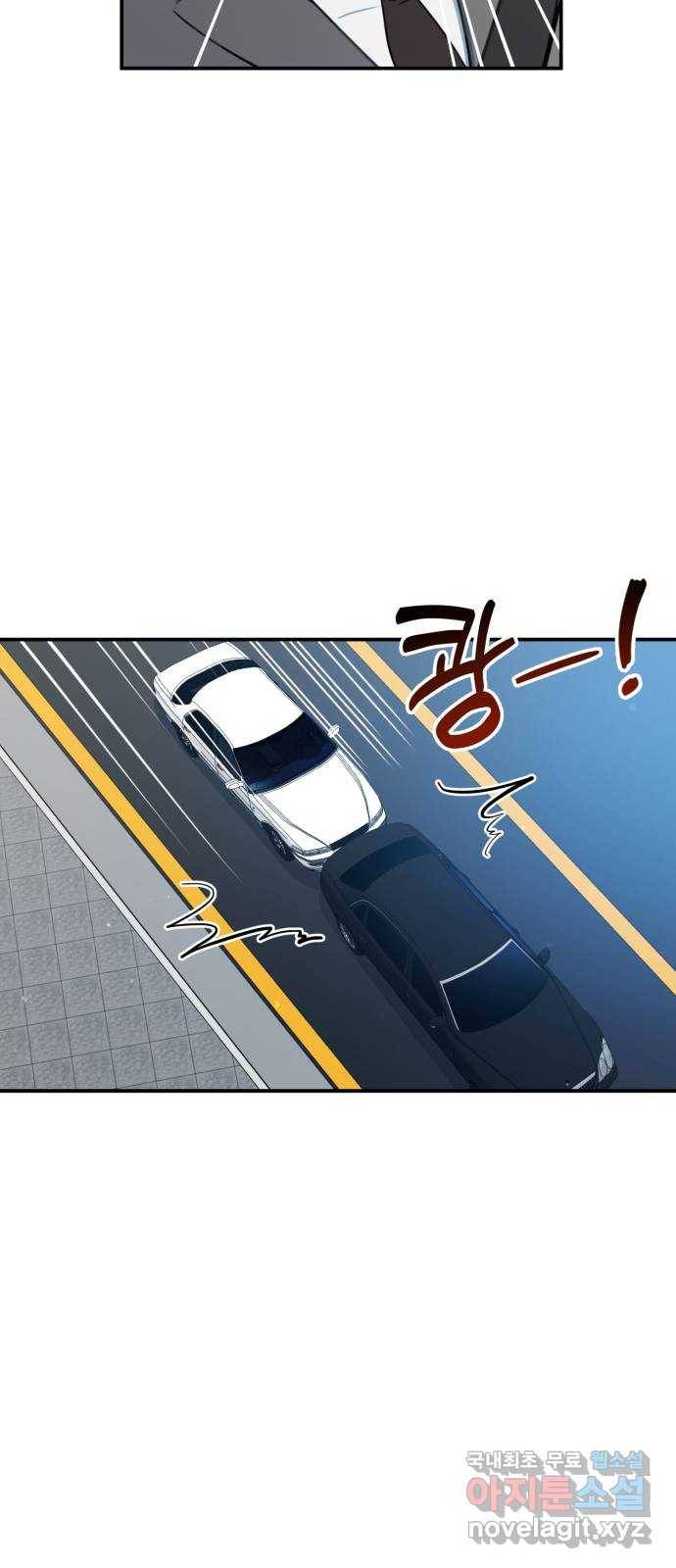비즈니스 여친 25화 60