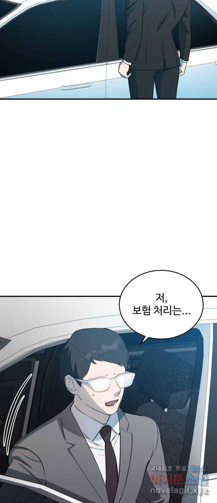 비즈니스 여친 25화 62