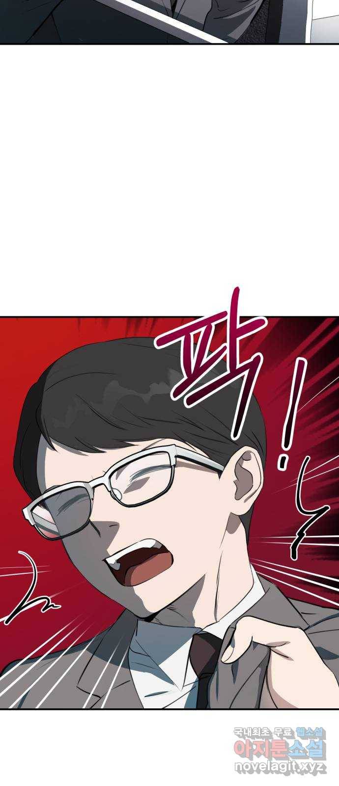 비즈니스 여친 25화 63