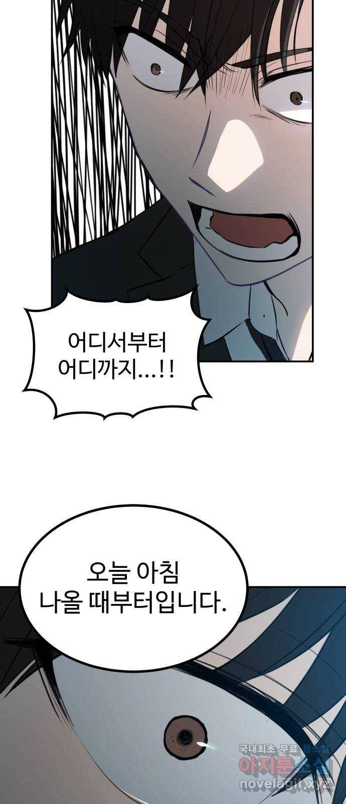 비즈니스 여친 25화 67