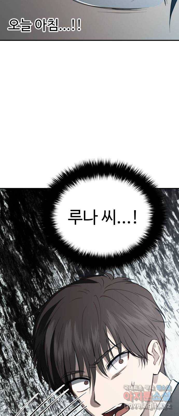 비즈니스 여친 25화 68