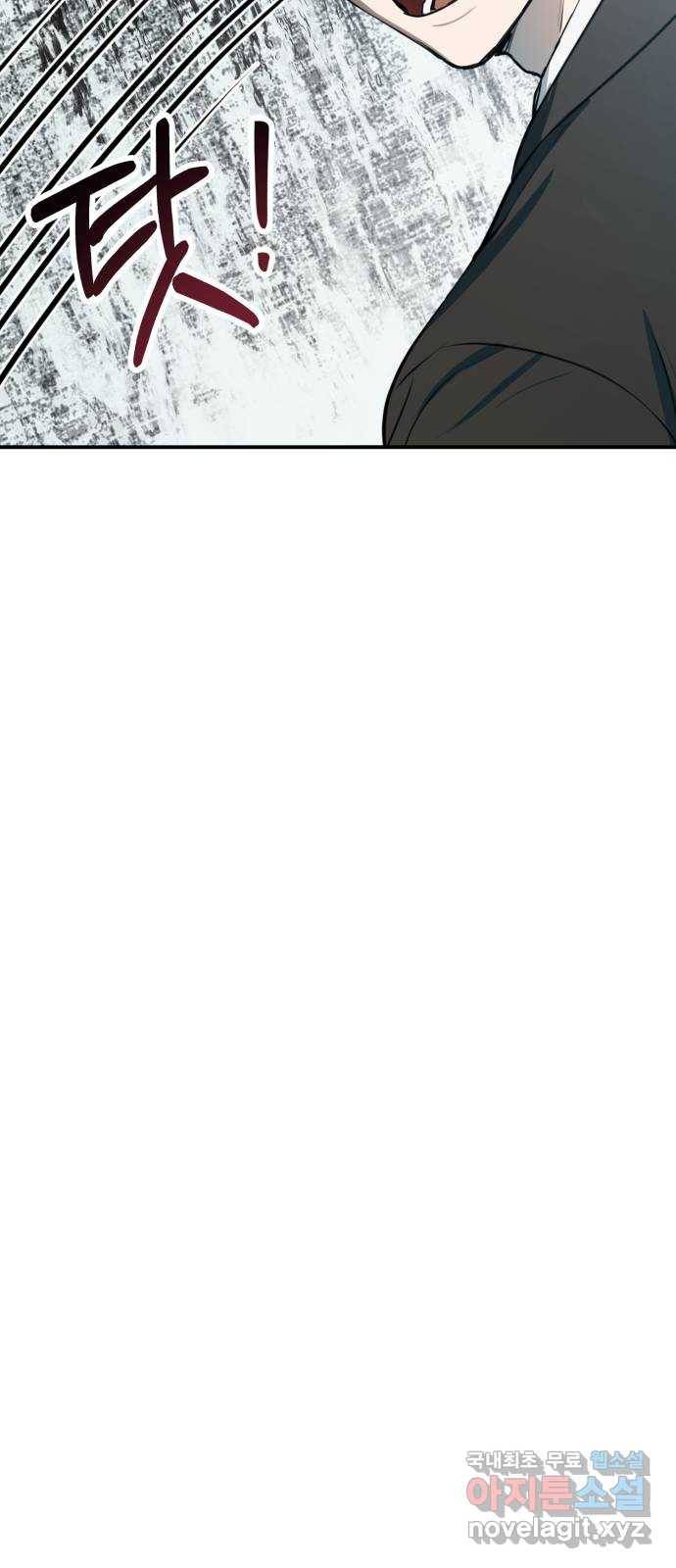 비즈니스 여친 25화 69