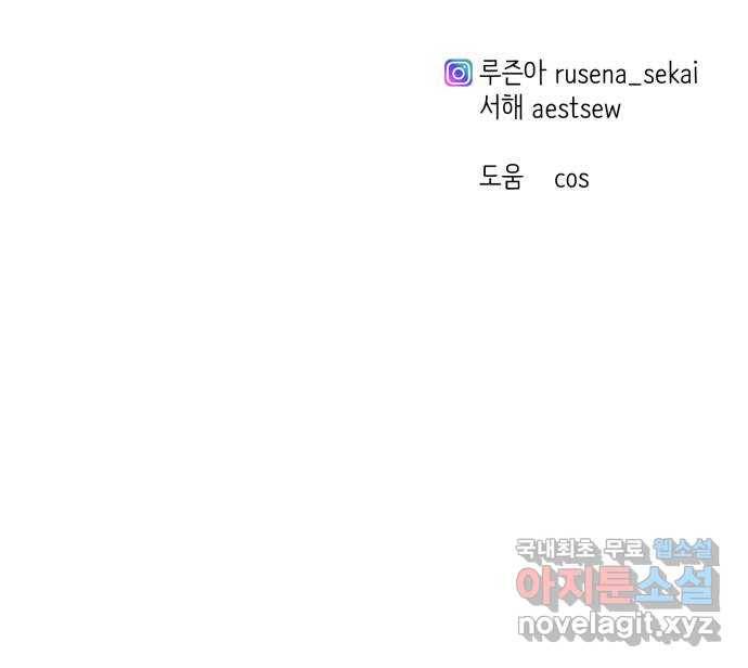 비즈니스 여친 25화 74