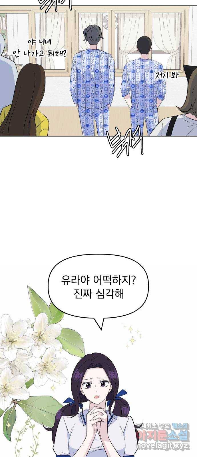 인과관계 28화. 비온 뒤 땅이 굳는다 2