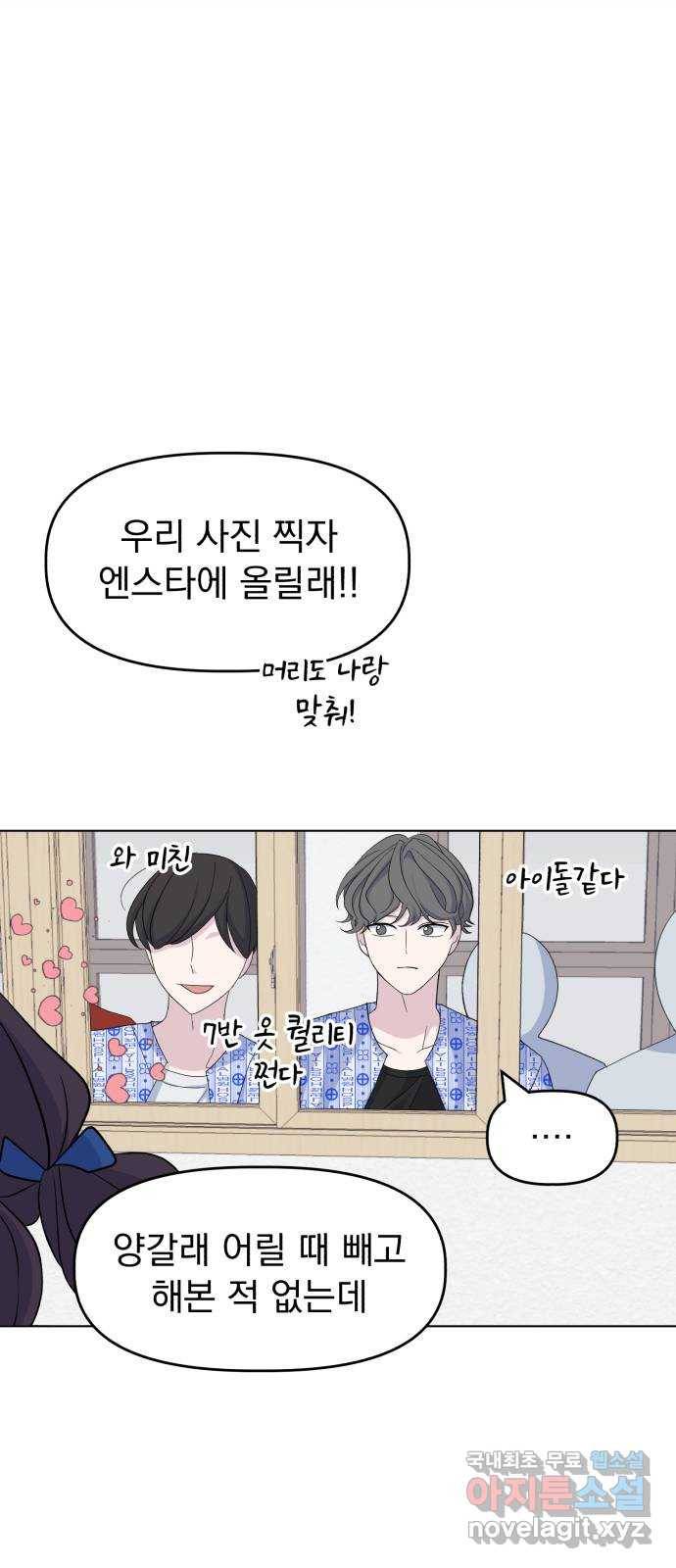 인과관계 28화. 비온 뒤 땅이 굳는다 5