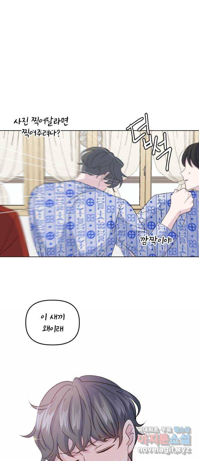 인과관계 28화. 비온 뒤 땅이 굳는다 6