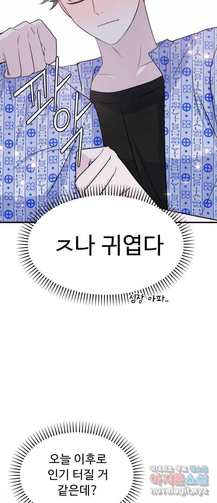 인과관계 28화. 비온 뒤 땅이 굳는다 7