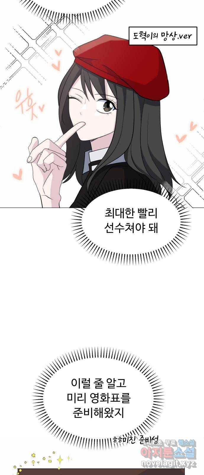 인과관계 28화. 비온 뒤 땅이 굳는다 8
