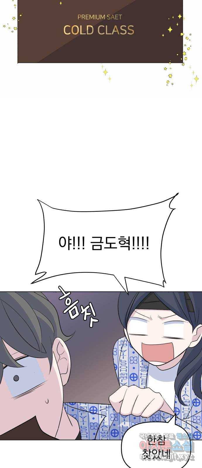 인과관계 28화. 비온 뒤 땅이 굳는다 9