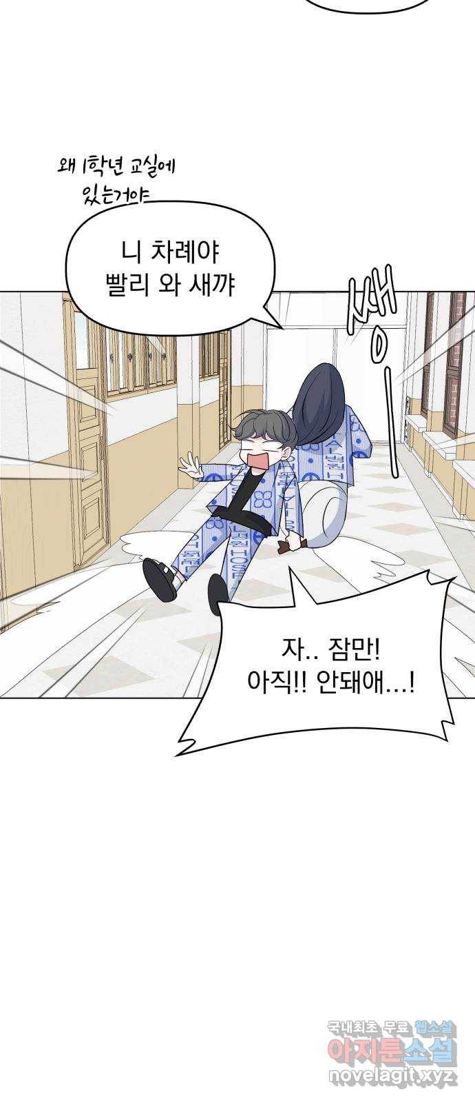 인과관계 28화. 비온 뒤 땅이 굳는다 10