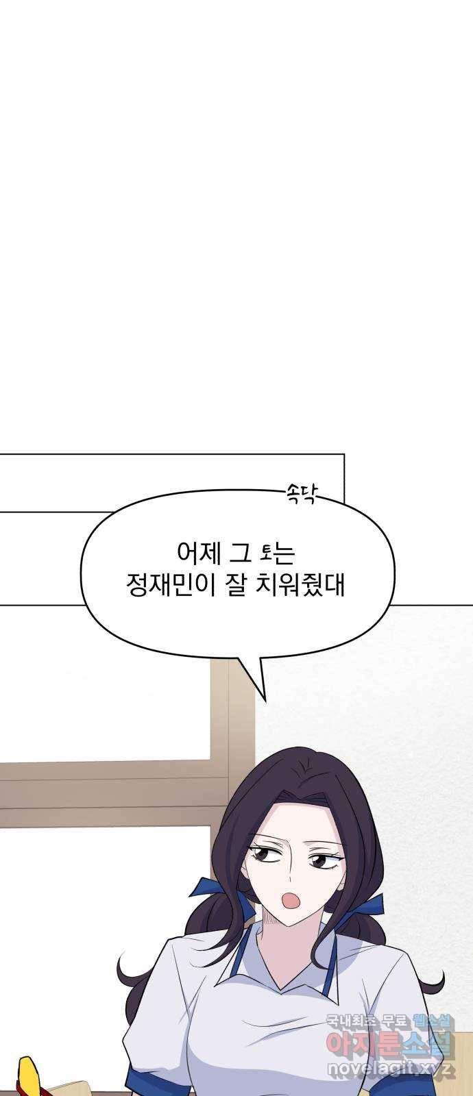 인과관계 28화. 비온 뒤 땅이 굳는다 11