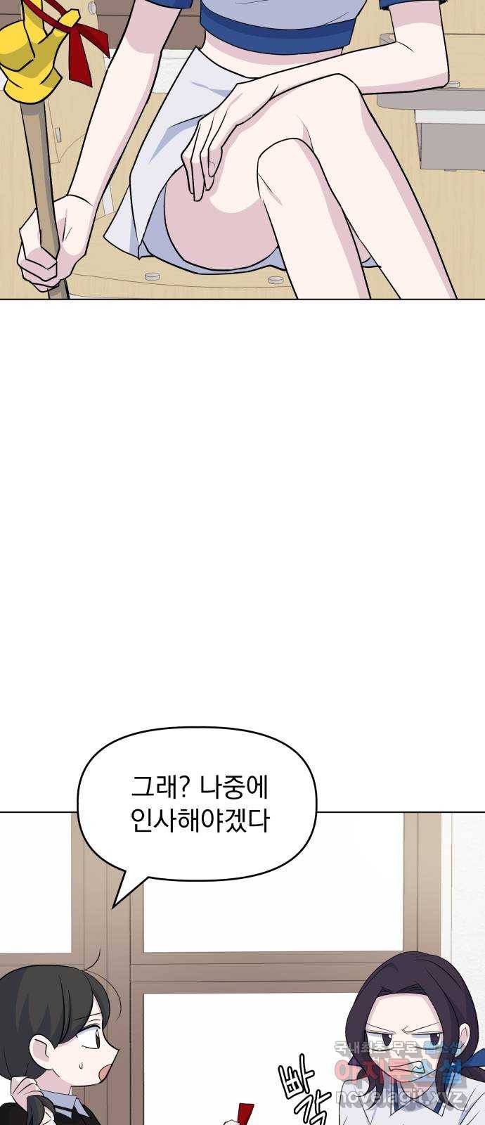 인과관계 28화. 비온 뒤 땅이 굳는다 12