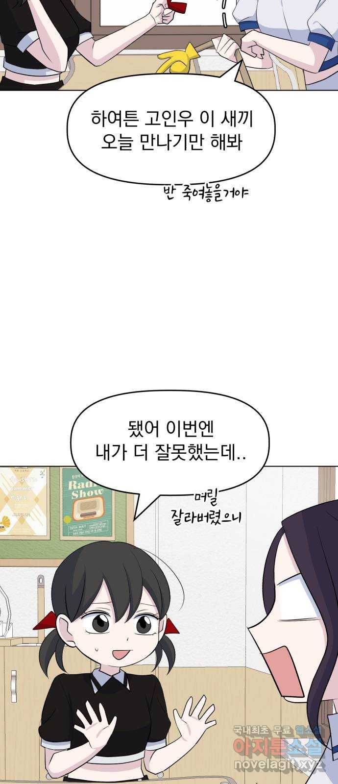 인과관계 28화. 비온 뒤 땅이 굳는다 13