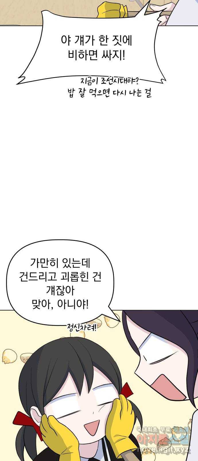 인과관계 28화. 비온 뒤 땅이 굳는다 14