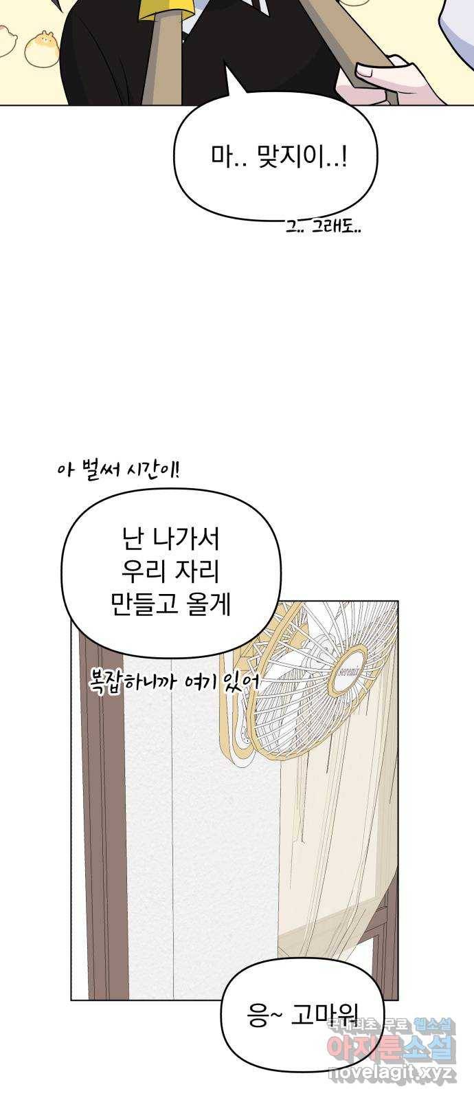 인과관계 28화. 비온 뒤 땅이 굳는다 15