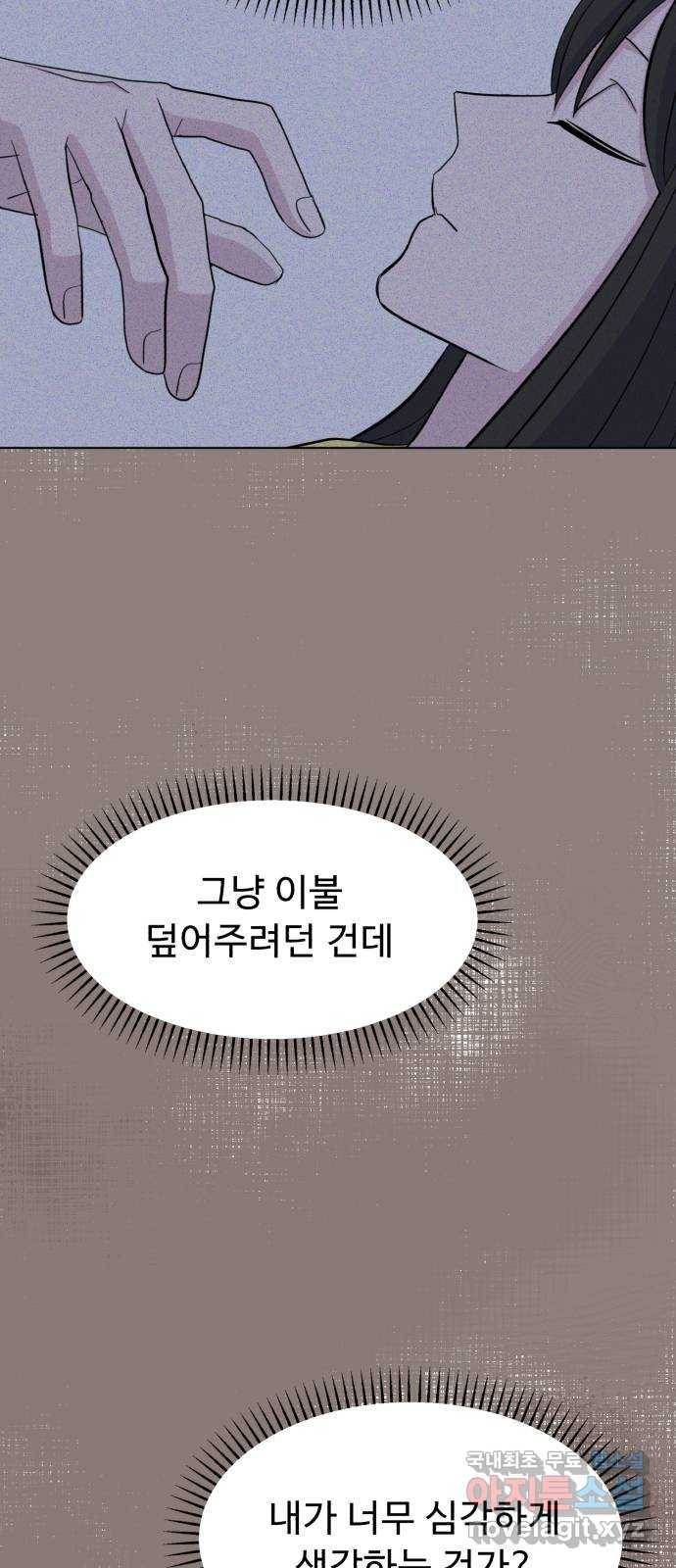 인과관계 28화. 비온 뒤 땅이 굳는다 18