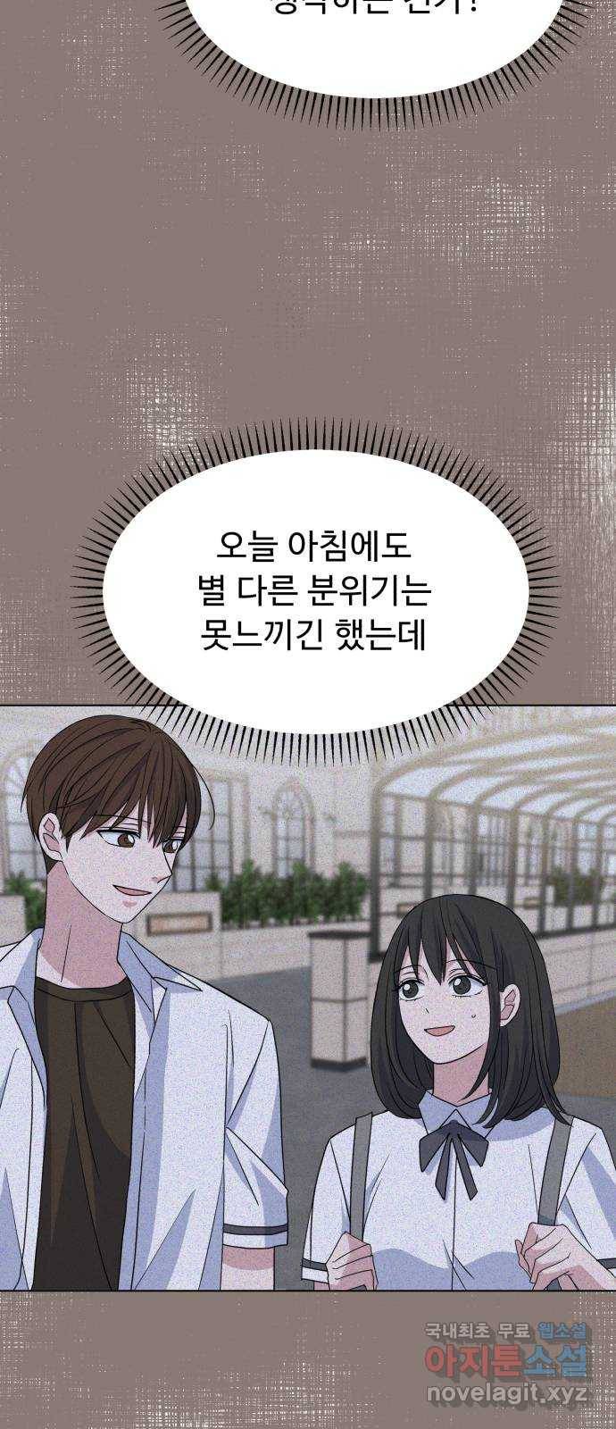 인과관계 28화. 비온 뒤 땅이 굳는다 19