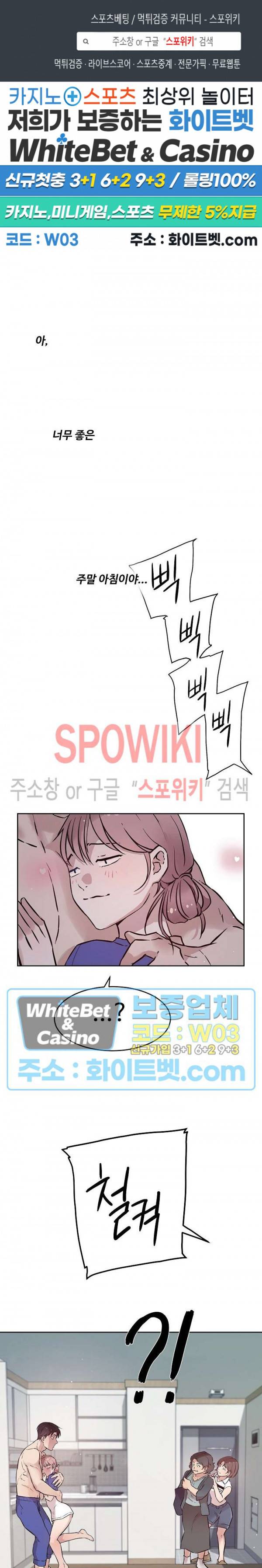 공과 사를 구분하자 54화 1