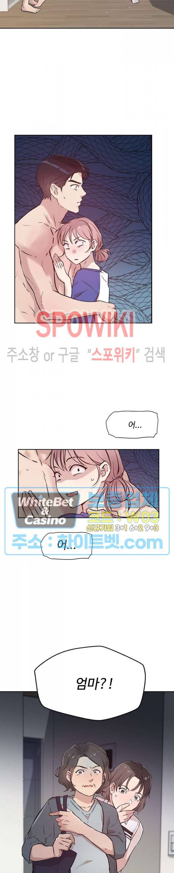 공과 사를 구분하자 54화 2