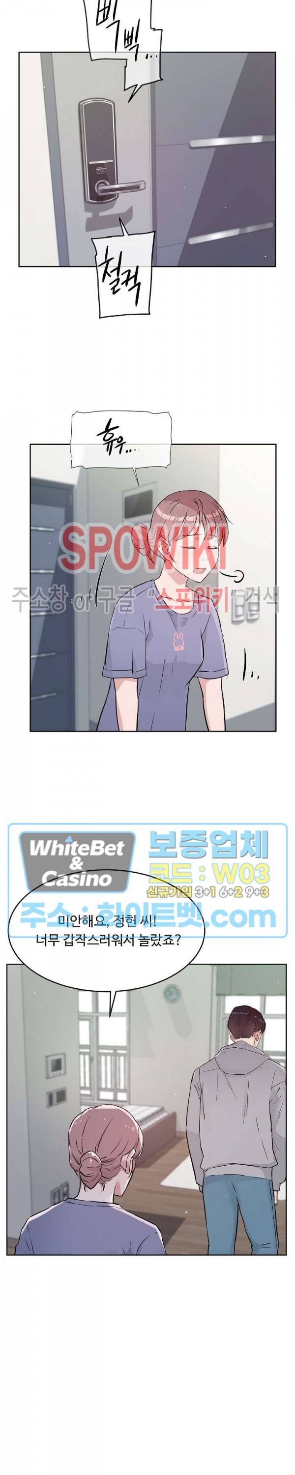 공과 사를 구분하자 54화 16