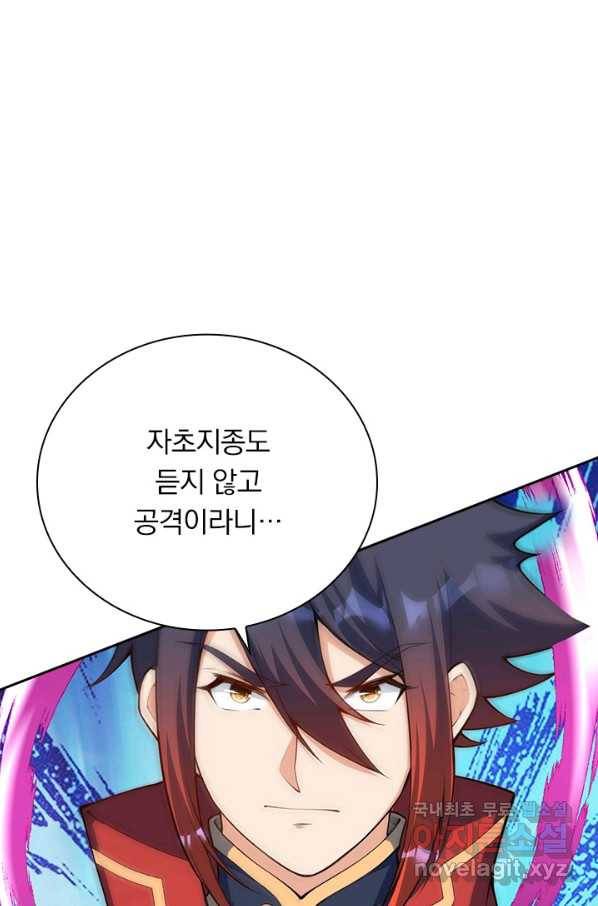 무적검역 103화 1