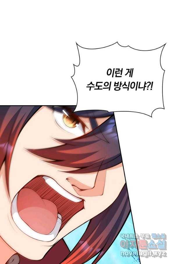 무적검역 103화 3