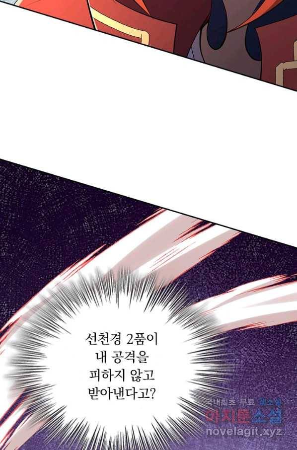 무적검역 103화 19