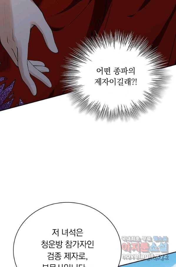 무적검역 103화 22