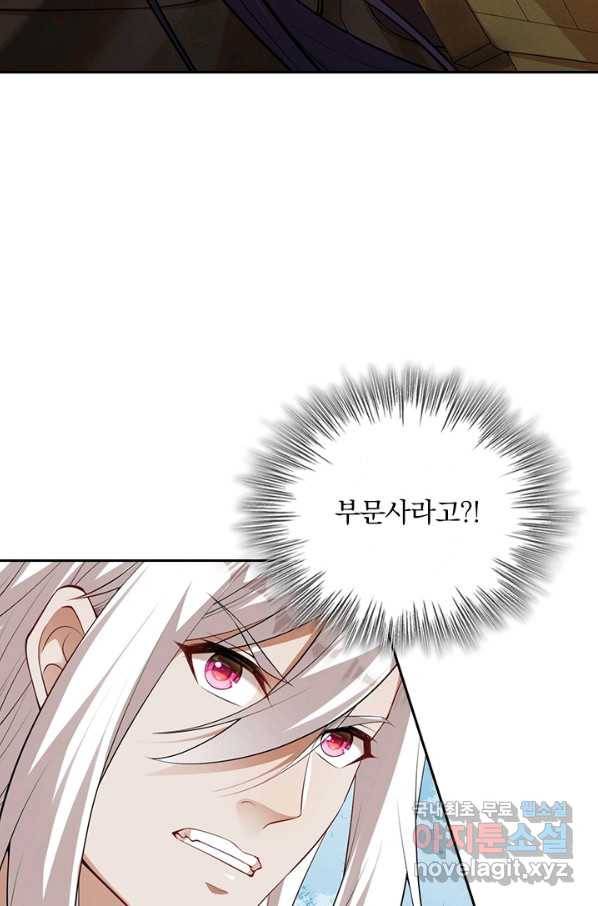 무적검역 103화 24