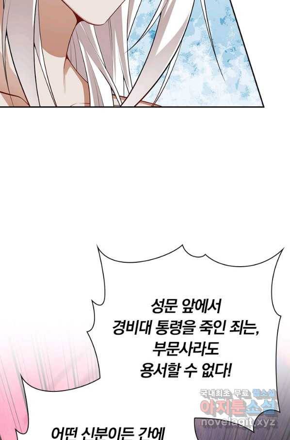 무적검역 103화 25