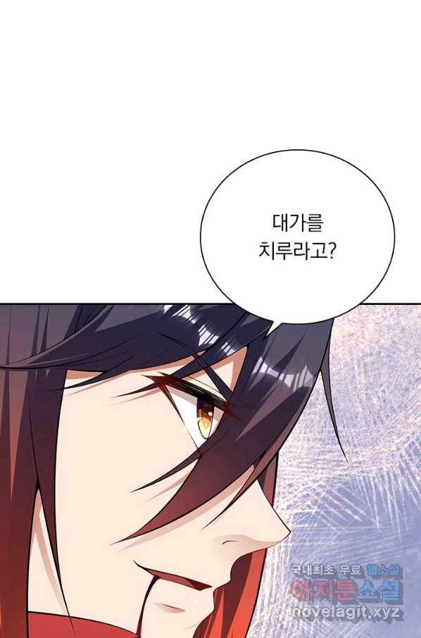 무적검역 103화 28