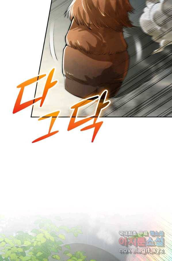 무적검역 103화 30