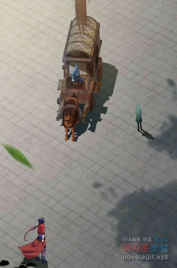 무적검역 103화 32