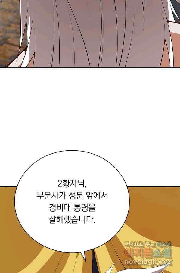무적검역 103화 35