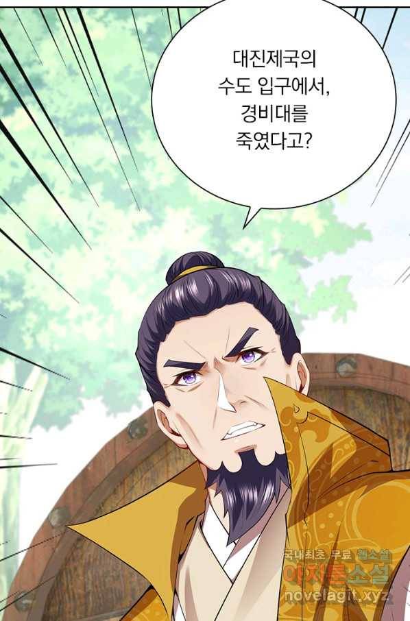 무적검역 103화 39