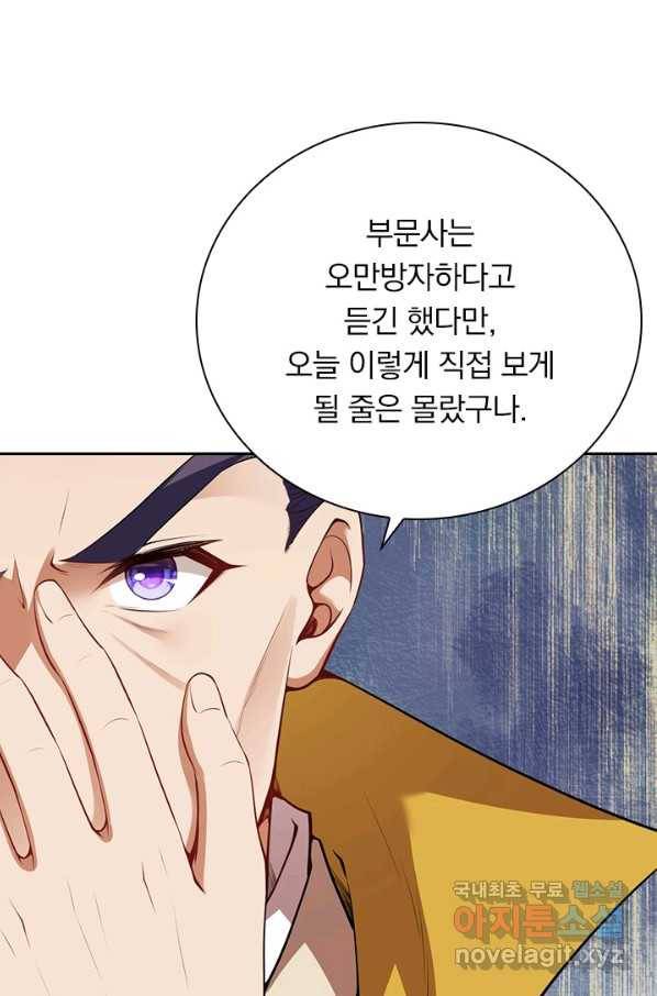 무적검역 103화 41
