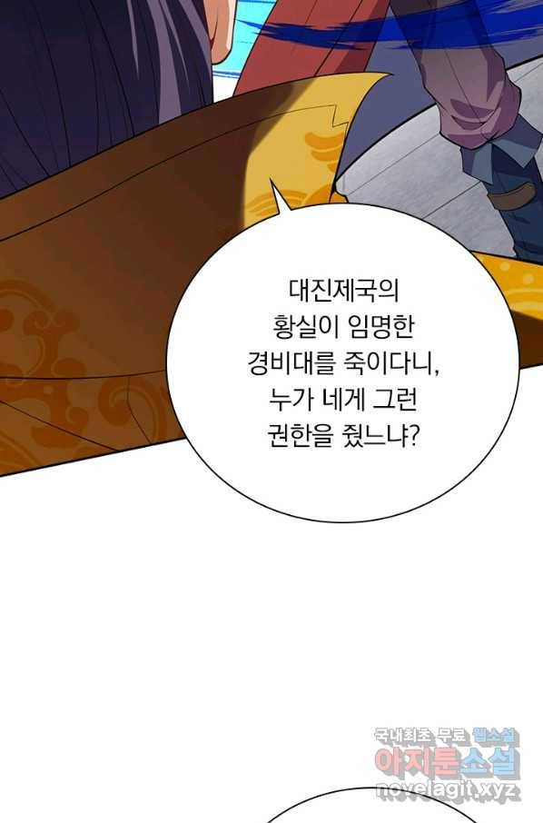 무적검역 103화 43