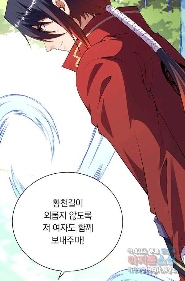 무적검역 103화 50