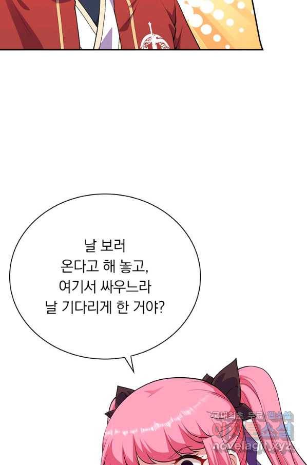 무적검역 103화 55