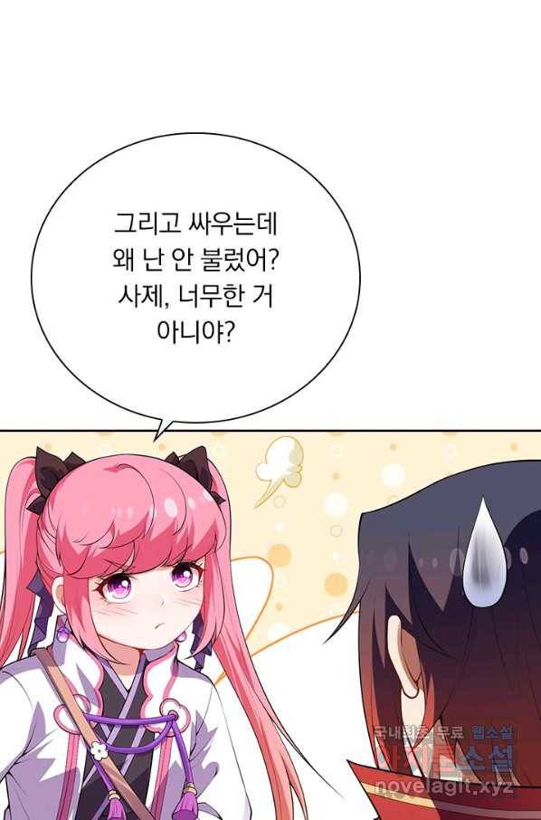 무적검역 103화 57