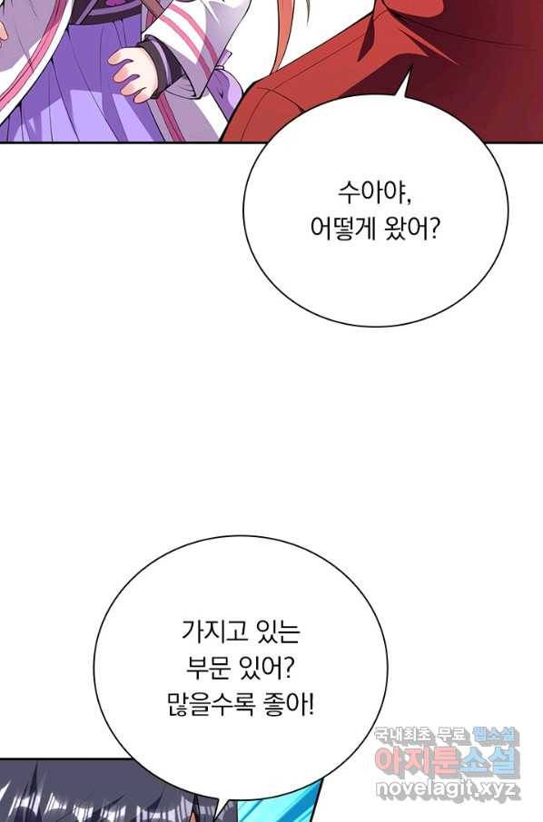 무적검역 103화 58
