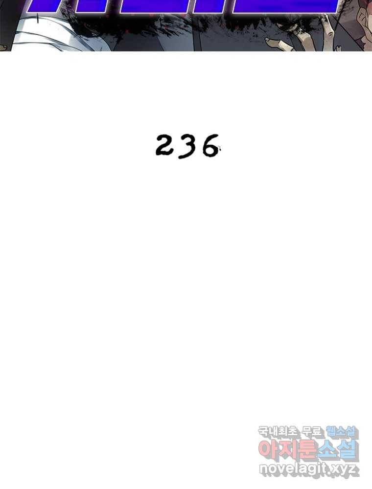 링 오브 가디언 236화 2