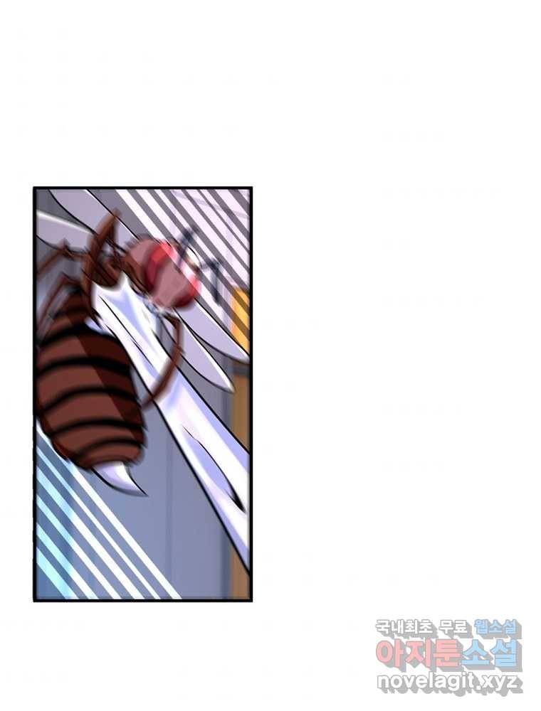 링 오브 가디언 236화 4