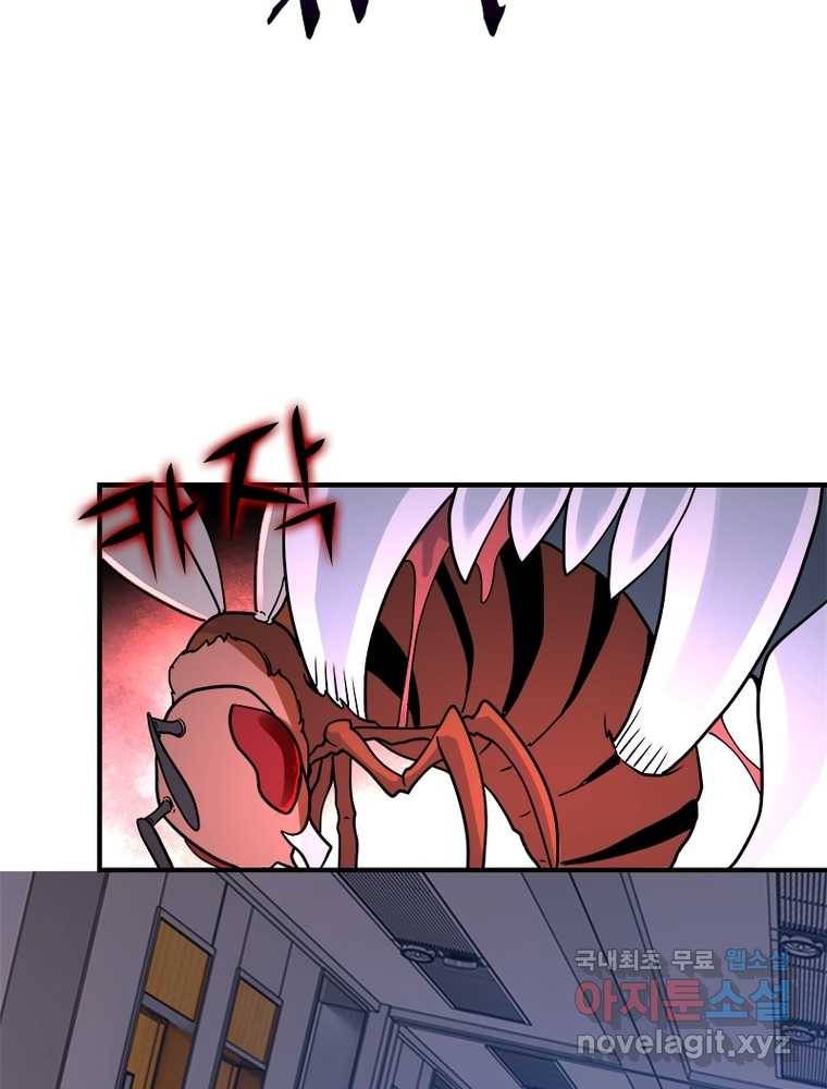 링 오브 가디언 236화 10