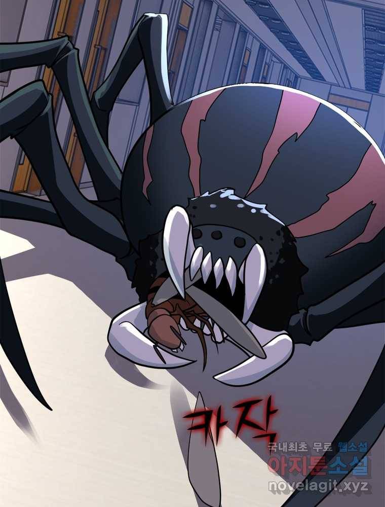 링 오브 가디언 236화 11