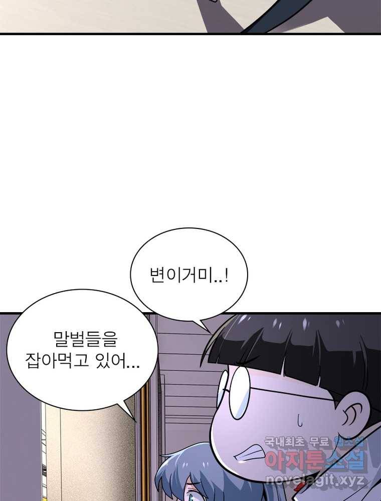 링 오브 가디언 236화 12