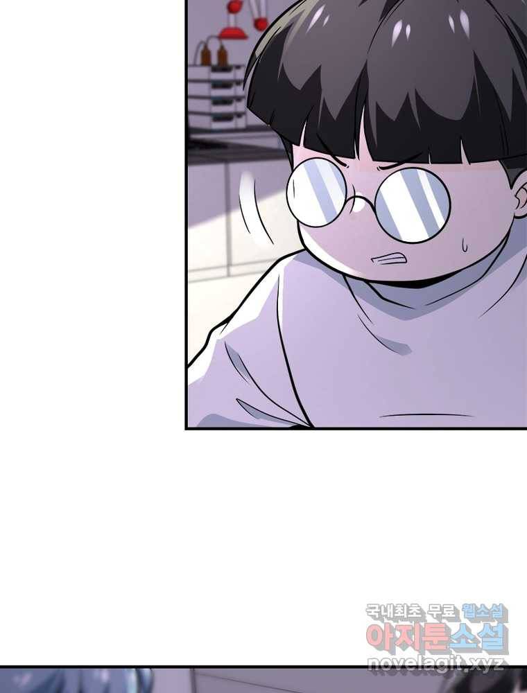 링 오브 가디언 236화 14