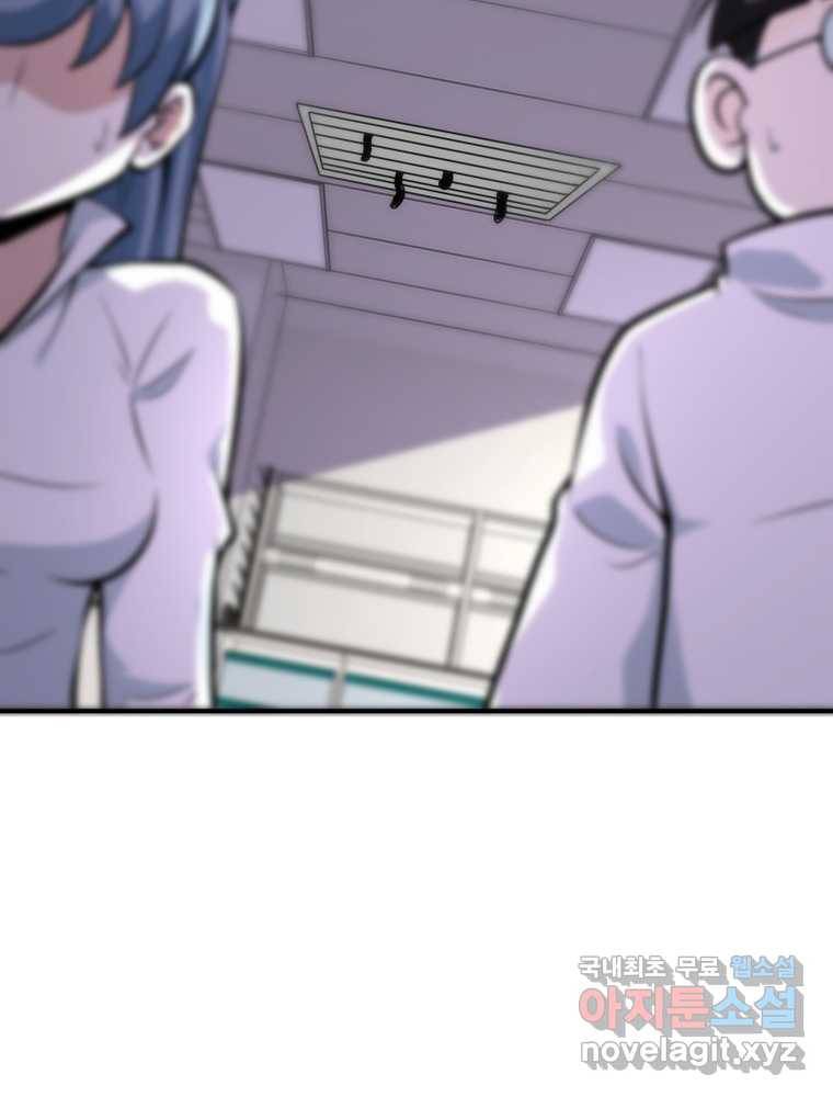 링 오브 가디언 236화 15