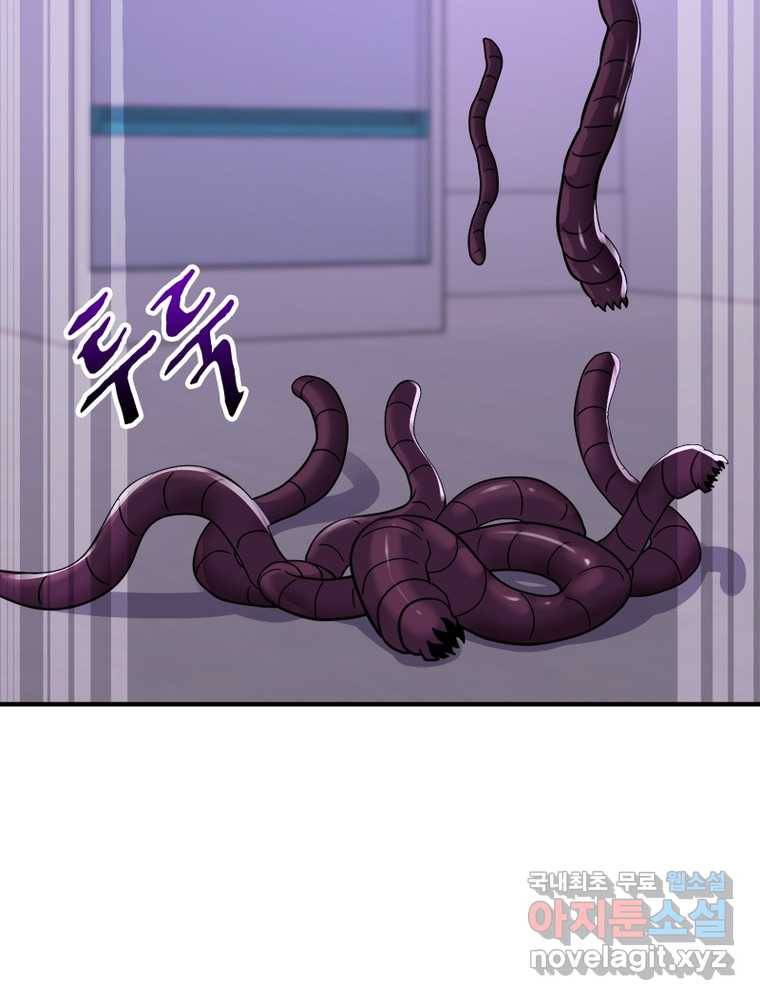 링 오브 가디언 236화 17